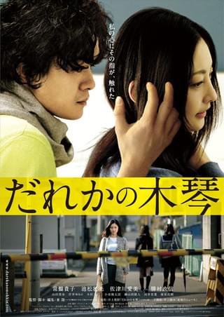 四季・奈津子 : 作品情報・キャスト・あらすじ - 映画.com