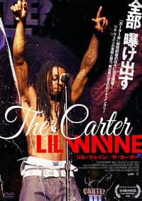 リル・ウェイン ザ・カーター