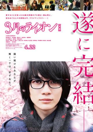 3月のライオン　前編　後編　セット　映画　Blu-ray ブルーレイ　神木隆之介 BDブルーレイ 3月のライオン前編・後編 完結セット 神木隆之介・有村架