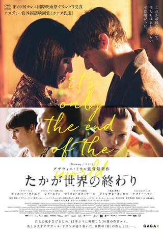 胸騒ぎの恋人 : 作品情報・キャスト・あらすじ - 映画.com