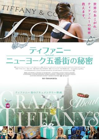【真作】絵画　技法不明　ティファニー5番街の女性　Z134 ティファニー ニューヨーク五番街の秘密 : 作品情報・キャスト