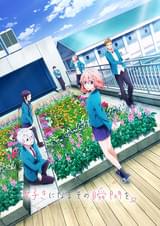 好きになるその瞬間を。 告白実行委員会