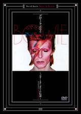 デヴィッド・ボウイ ジギー・スターダストの伝説