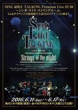 SING LIKE TALKING LIVE MOVIE Strings of the night