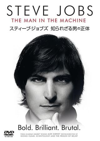 スティーブ・ジョブズ 知られざる男の正体 : 作品情報・キャスト