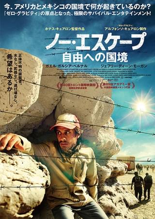 ノー・エスケープ 自由への国境 : 作品情報・キャスト・あらすじ・動画