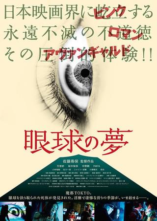 籔の中 : 作品情報・キャスト・あらすじ - 映画.com