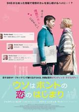 ウソはホントの恋のはじまり