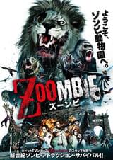 ZOOMBIE ズーンビ