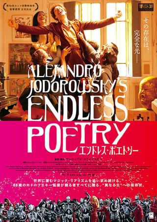 サンタ・サングレ 聖なる血 : 作品情報・キャスト・あらすじ - 映画.com