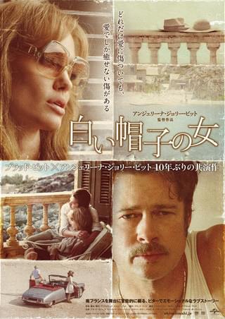白い帽子の女 : 作品情報・キャスト・あらすじ・動画 - 映画.com