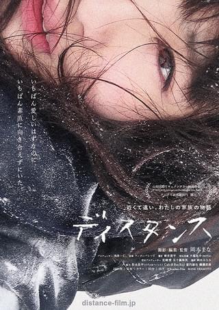 DISTANCE／ディスタンス 映画」の検索結果 - Yahoo!検索