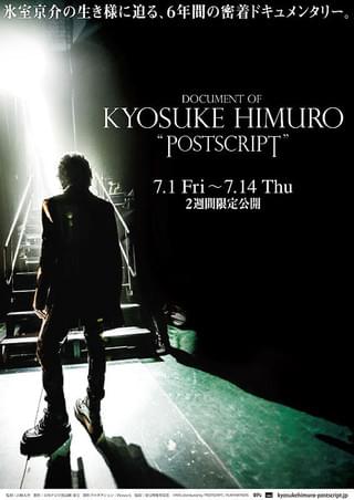 「DOCUMENT OF KYOSUKE HIMURO“POSTSCRIPT”」 DOCUMENT OF KYOSUKE HIMURO “POSTSCRIPT” : 作品情報・キャスト