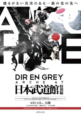 DIR EN GREY ARCHE AT 日本武道館 特別編 : 作品情報・キャスト