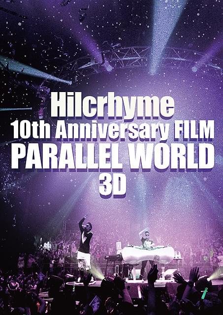 Hilcrhyme 10th Anniversary FILM「PARALLE… Hilcrhyme 10th Anniversary FILM「PARALLEL WORLD」3D : 作品情報