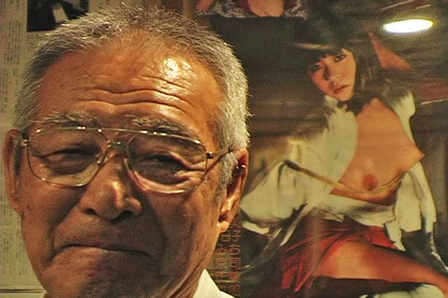 渡辺護自伝的ドキュメンタリー 第ニ部 つわものどもが遊びのあと 渡辺護が語るピンク映画史 後篇