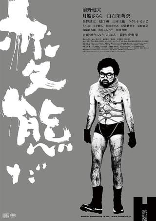 つむじ風食堂の夜 : 作品情報・キャスト・あらすじ・動画 - 映画.com