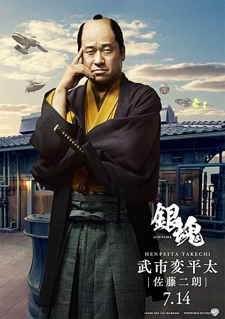 ムロツヨシの「銀魂」の画像