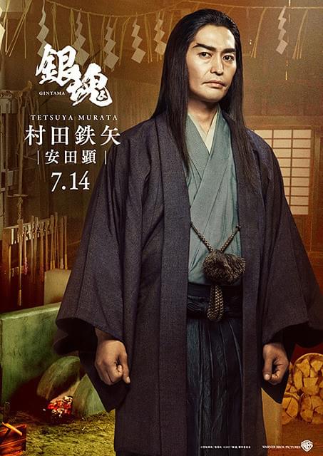 安田顕の「銀魂」の画像