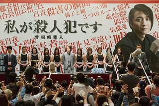 22年目の告白 私が殺人犯です