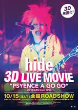 hide 3D LIVE MOVIE “PSYENCE A GO GO” 20 years from 1996