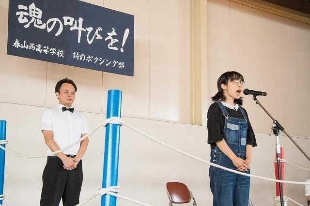 山田真歩の「ポエトリーエンジェル」の画像