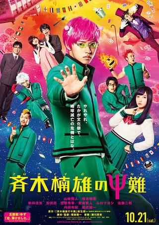 最終値下げ　脚本福田雄一作品　まとめ売り 福田雄一の映画『新解釈・幕末伝』ムロツヨシ＆佐藤二朗が“新時代を