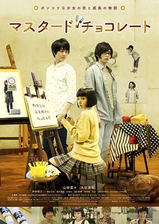 人狼処刑ゲーム たとえ君が狼でも僕は君を守る : 作品情報・キャスト