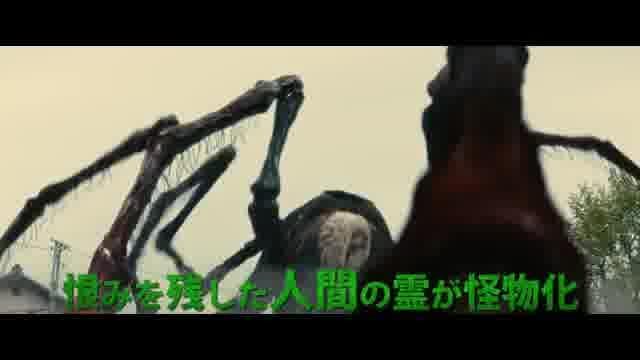 キャラクターPV：悪霊・虚（ホロウ）