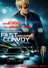 ファスト・コンボイ