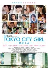 TOKYO CITY GIRL 2016