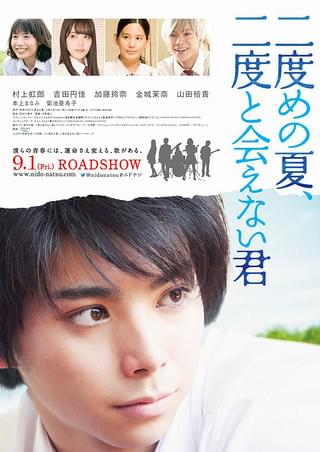 忘れないと誓ったぼくがいた : 作品情報・キャスト・あらすじ・動画