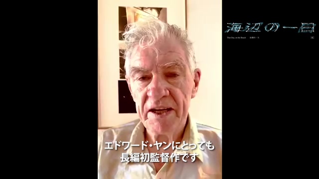 メッセージ映像：クリストファー・ドイル