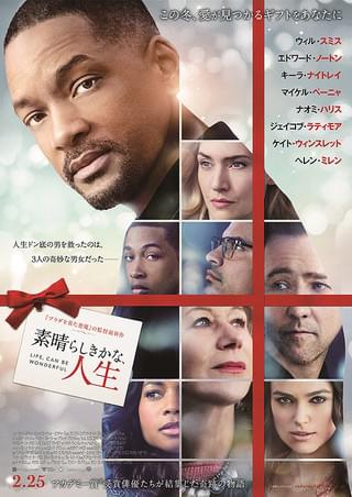 素晴らしきかな、人生 : 作品情報・キャスト・あらすじ・動画 - 映画.com