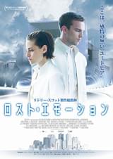ロスト・エモーション
