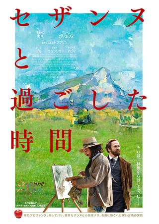 モンテーニュ通りのカフェ : 作品情報・キャスト・あらすじ・動画
