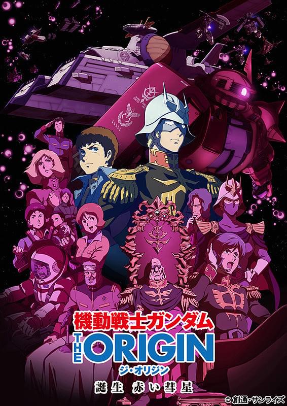 機動戦士ガンダム THE ORIGIN 誕生 赤い彗星 : 作品情報・声優