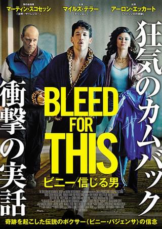 セッション : 作品情報・キャスト・あらすじ・動画 - 映画.com