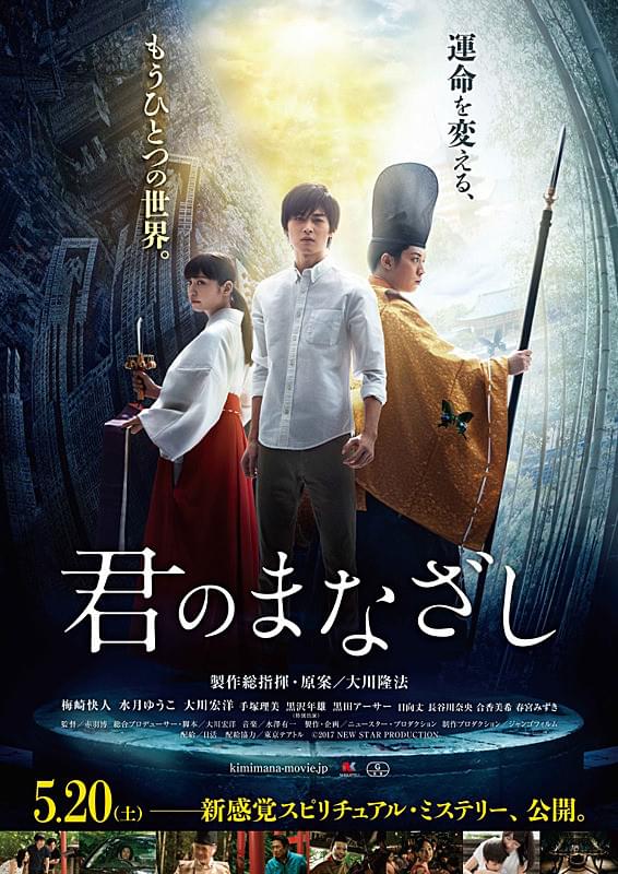 君のまなざし : 作品情報・キャスト・あらすじ・動画 - 映画.com