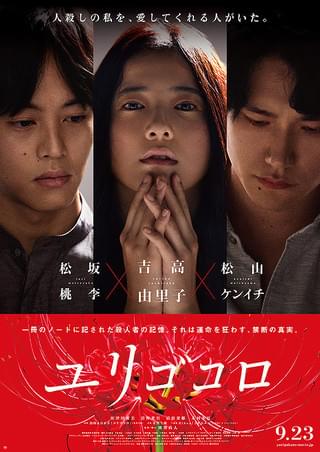 蛇にピアス : 作品情報・キャスト・あらすじ・動画 - 映画.com