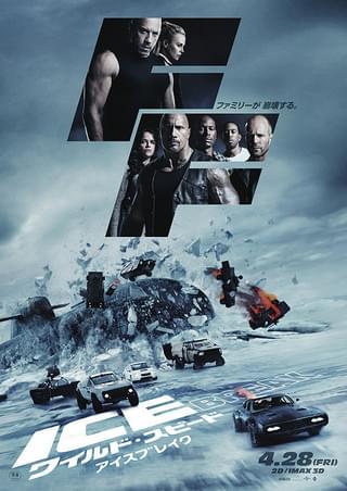 ワイルド・スピード ジェットブレイク : 作品情報・キャスト・あらすじ