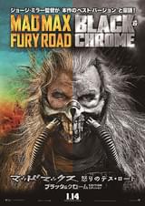 マッドマックス 怒りのデス・ロード ブラック＆クロームエディション