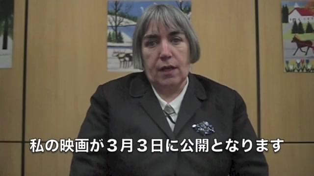 アシュリング・ウォルシュ監督 コメント映像