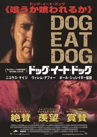 ポール・シュレイダー：プロフィール・作品情報・最新ニュース - 映画.com