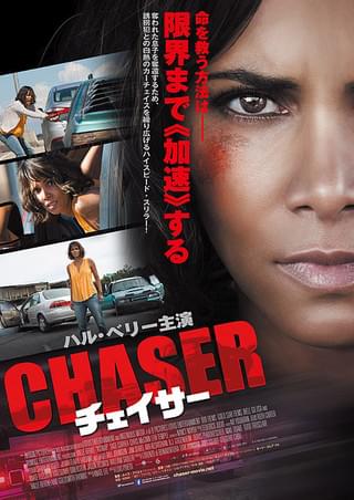 ザ・コール 緊急通報指令室 : 作品情報・キャスト・あらすじ・動画