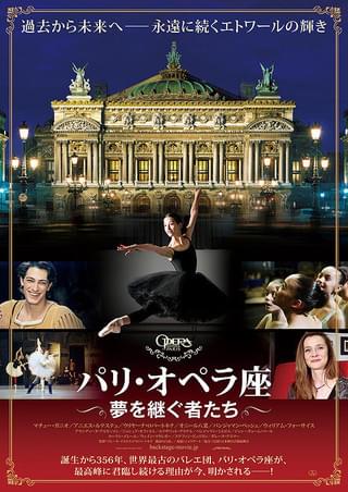 オペラ DVD パリの生活 LA VIE PARISIENNE 日本語字幕付 Amazon.co.jp: 未来のエトワールたち3 パリ・オペラ座バレエ学校 成熟