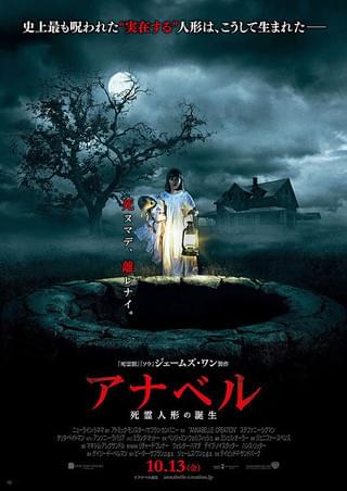 ライト／オフ : 作品情報・キャスト・あらすじ・動画 - 映画.com