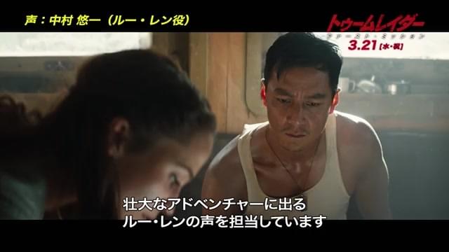 中村悠一 キャラクター紹介映像