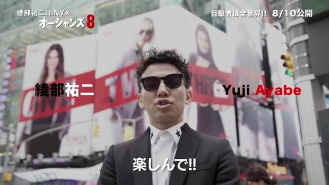 スペシャルサポーター ピース綾部 ニューヨーク支部 就任動画