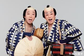 シネマ歌舞伎 東海道中膝栗毛 やじきた